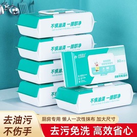 厨房湿巾纸去油去污家用灶台专用抹布加大加厚厨房用湿纸巾