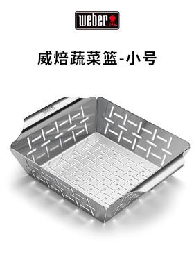 Weber威焙户外烧烤架菜篮子大号可携式家用不锈钢水果筐蔬菜蓝