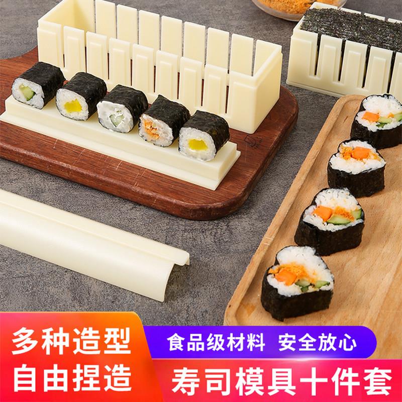 懒人家用寿司卷膜工具套装