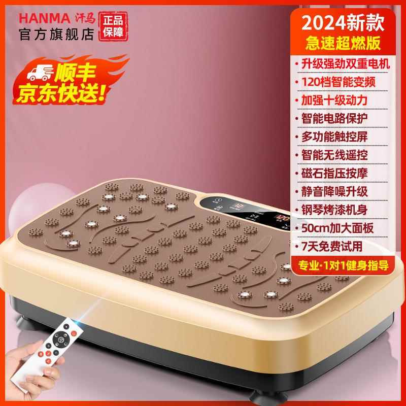 正品马脂机律动机超燃控懒汗人家用智能遥高频震动抖抖机甩运动器图片
