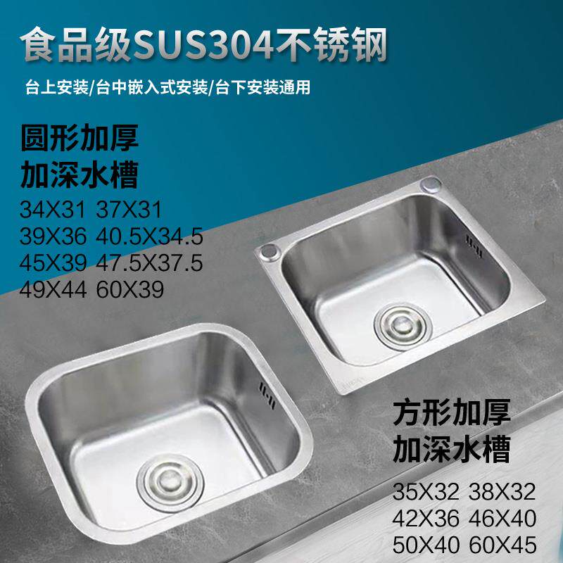 304不锈钢水槽单水槽加厚洗菜盆厨房洗碗池阳台迷你小号家用台下