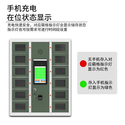 手机管柜理柜人脸识别指充纹开门寄存r存fid在位GXE-SJGL检测电智