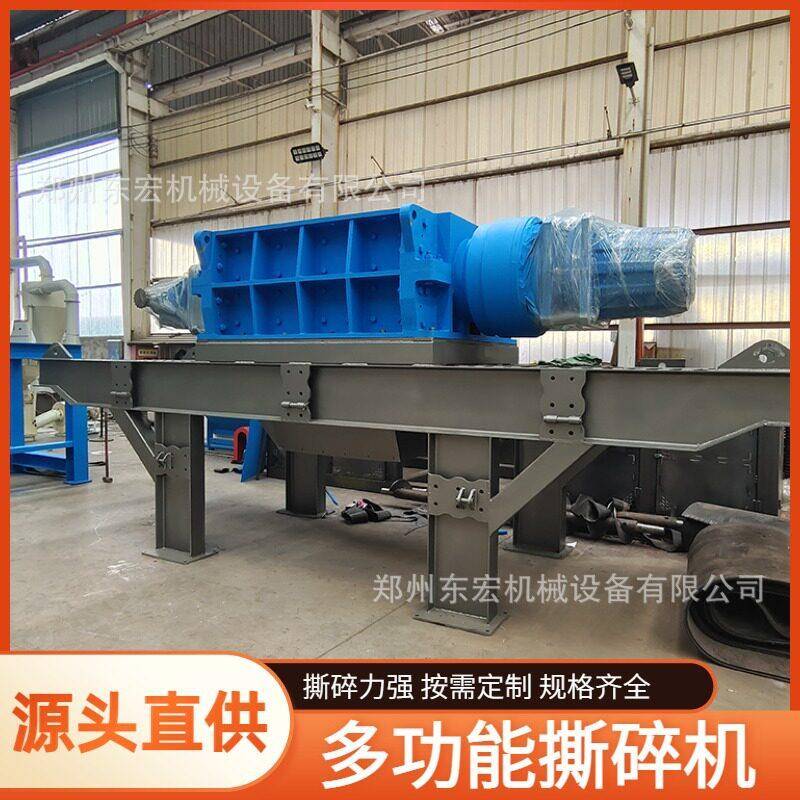重型多功能撕碎机 废钢废铝铁皮钢筋 金属回收破碎撕碎设备 东宏