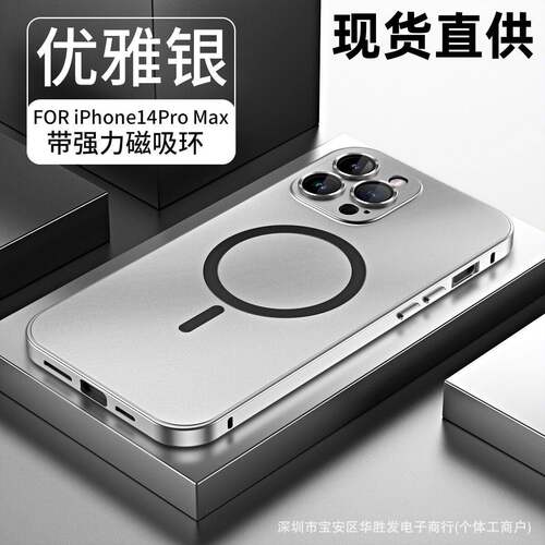 Alloy Aluminum Metal Safe Magnetic for iPhone 16 15 14 13 12