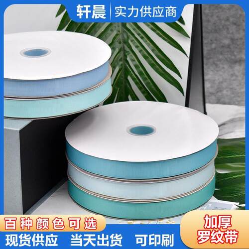 2cm多色罗文带平纹织带绸带缎带涤纶织带礼品包装丝带印刷丝带