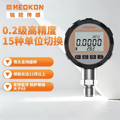 铭控数显压力表MDS211气压水压油压表精度0.2径向G1/4