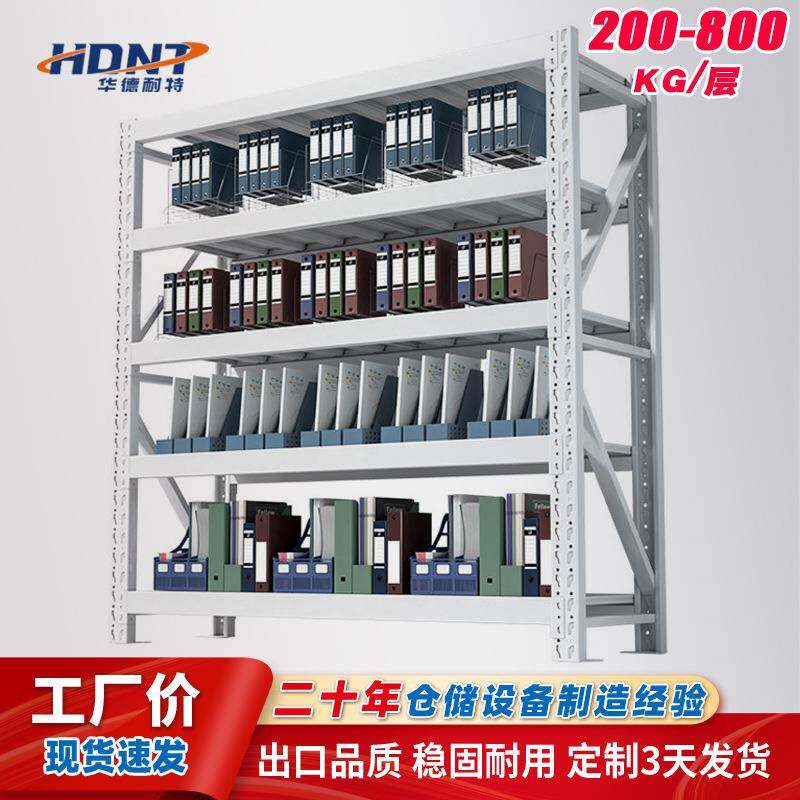 仓库铁架中型层板式库房仓储货架金属工具架自由组合尺寸可定