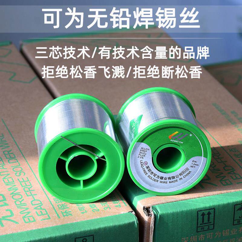 无铅焊锡线 线环保焊锡条锡丝500g焊接含助焊剂松香 高亮度 500g