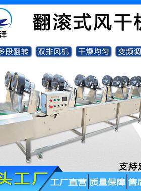 全自动翻转式蔬菜连续风干线设备汇泽厂直营包装袋清洗沥水风干机
