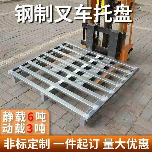 厂家金属托盘钢制铁卡板物流栈板网格镀锌叉车托盘周转堆垛钢托盘