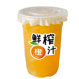 pet冷饮杯子饮料鲜榨橙汁杯一次性果汁杯暴打柠檬茶杯子摆摊商用