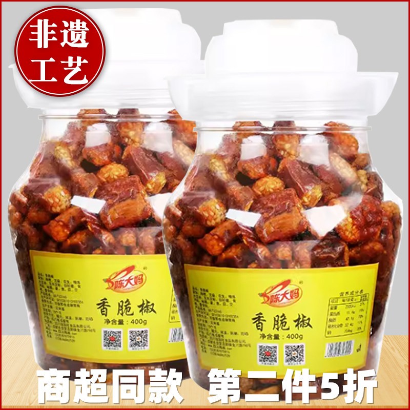 陈大妈香脆椒400g下酒菜花生小零食香辣酥辣椒脆四川特产油炸辣椒