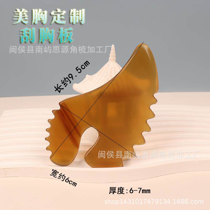 天然黄牛角美胸刮胸板 胸部保养专业刮板刮痧牛角板全身通用