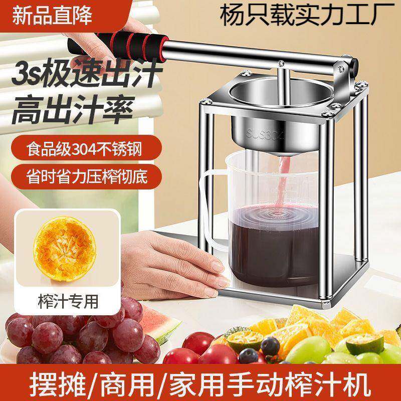 橙汁压榨器手动榨汁机商用家用不锈钢压水果摆摊鲜榨橙子挤压神器