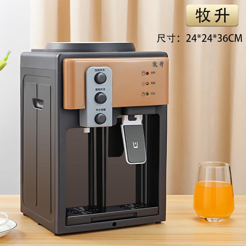 牧升台式饮水机制冷制热冷热温带门家用迷你小型节能开水机热水器