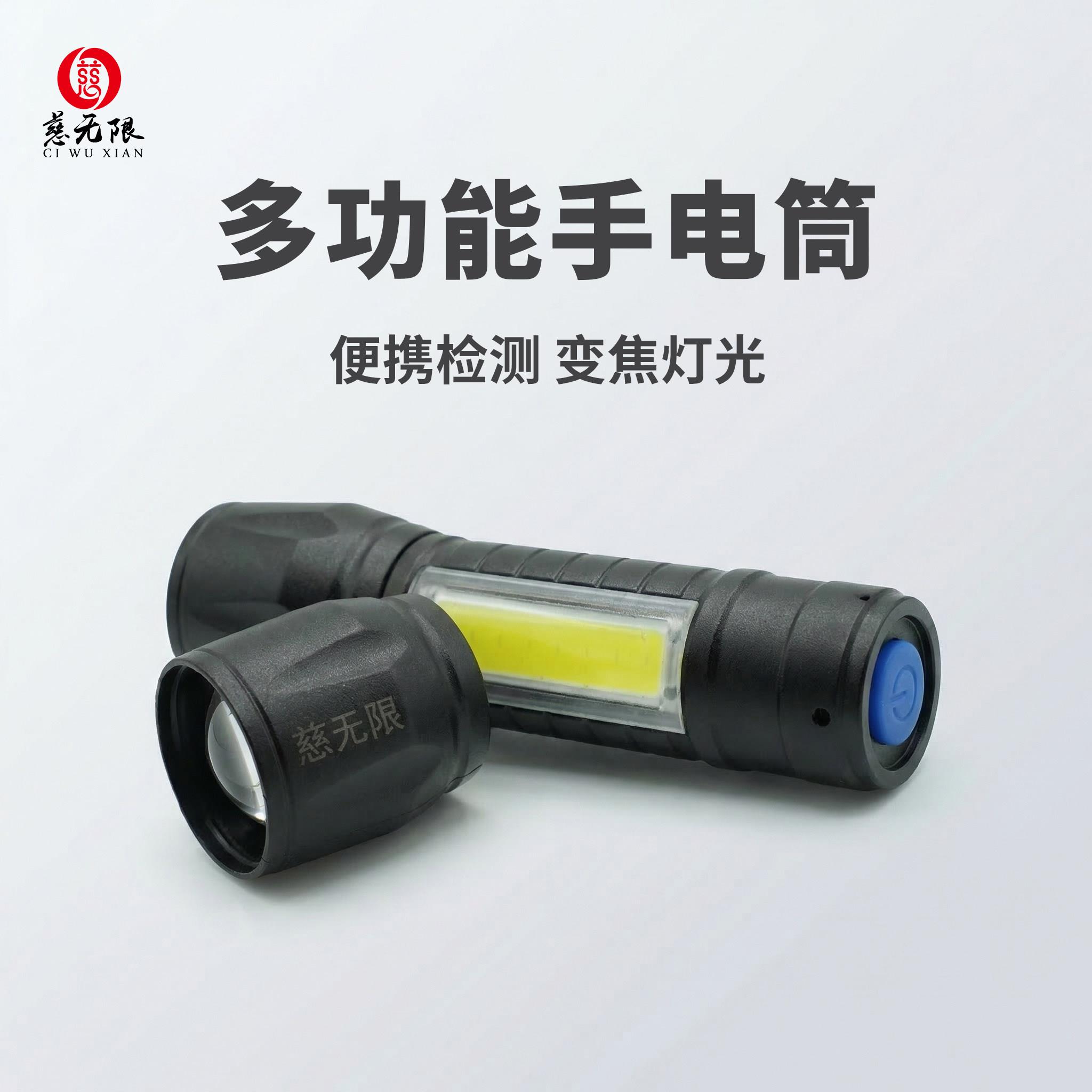 家用可携式充电式手电筒 变焦调焦远射 多功能检测旋磁磁场恒定静