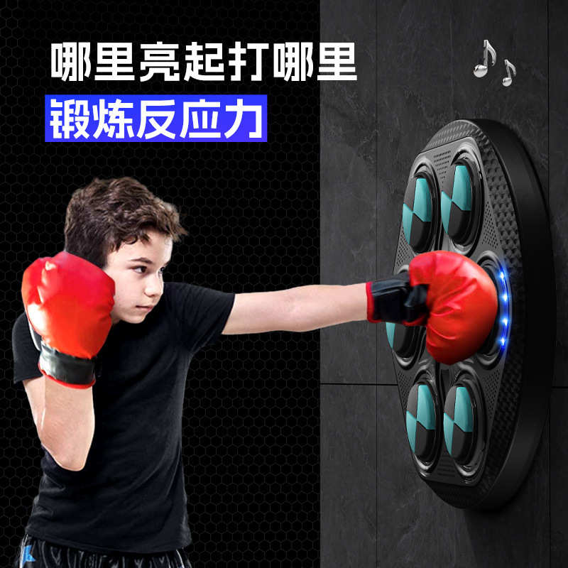 电子人墙音乐打击拳击散打训练室内毒液反应成儿童靶家用靶器材机