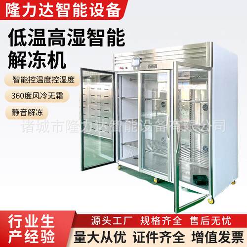 四门冰箱商用厨房酒店保鲜冷冻展示柜不锈钢保温冷藏柜解冻柜