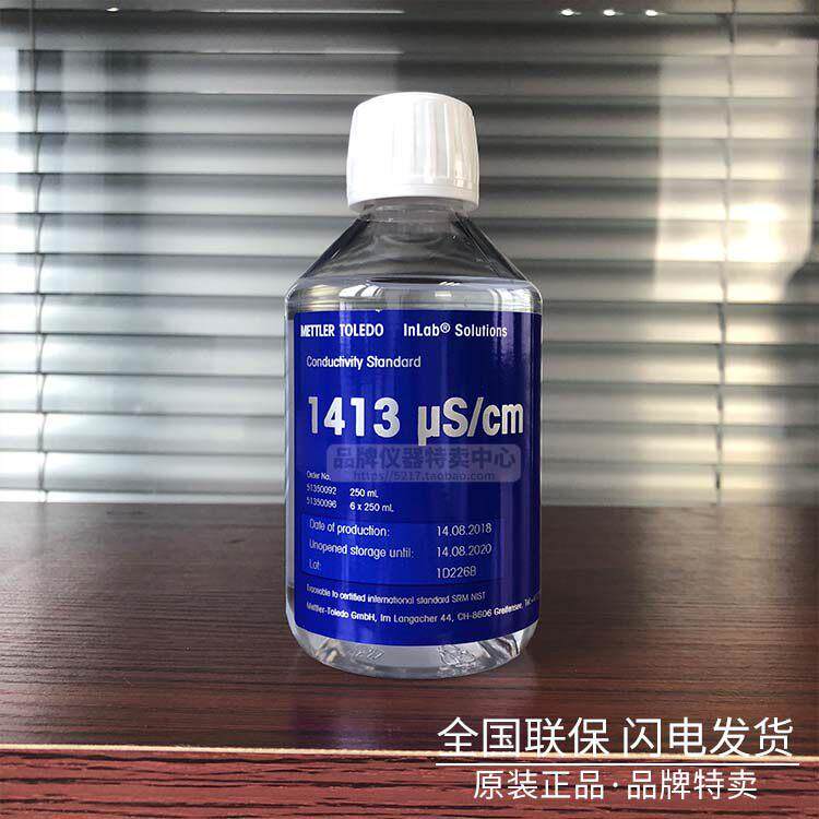 梅特勒 1413μS/cm电导仪标准液 电导率校正液标准溶液 250ml瓶装