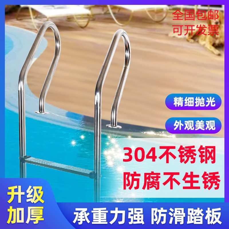 游泳池扶梯 踏板不锈钢扶梯 爬梯SF304 下水扶手 水下梯子加厚