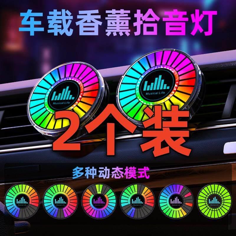 跨境新款私模圆形RGB拾音灯3汽车香水香薰