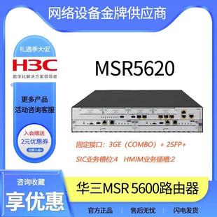 RT-MSR5620/MSR5660/MSR5680/-X3华三企业模块化核心高端网关路由