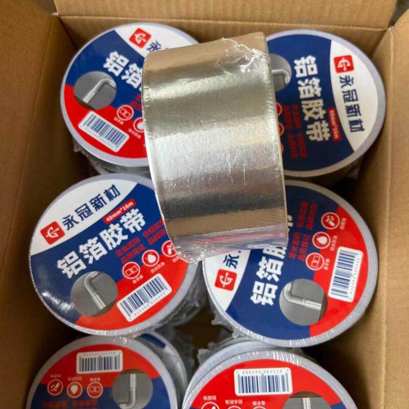 铝箔胶带 水管密封防水保温胶带 永冠高温自粘修补铝箔胶带