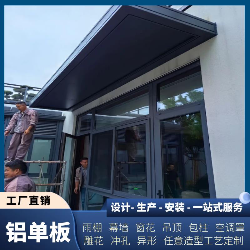 社区门头雨棚铝板屋簷铝合金装饰板定制氟碳冲孔板木纹铝包柱廊架