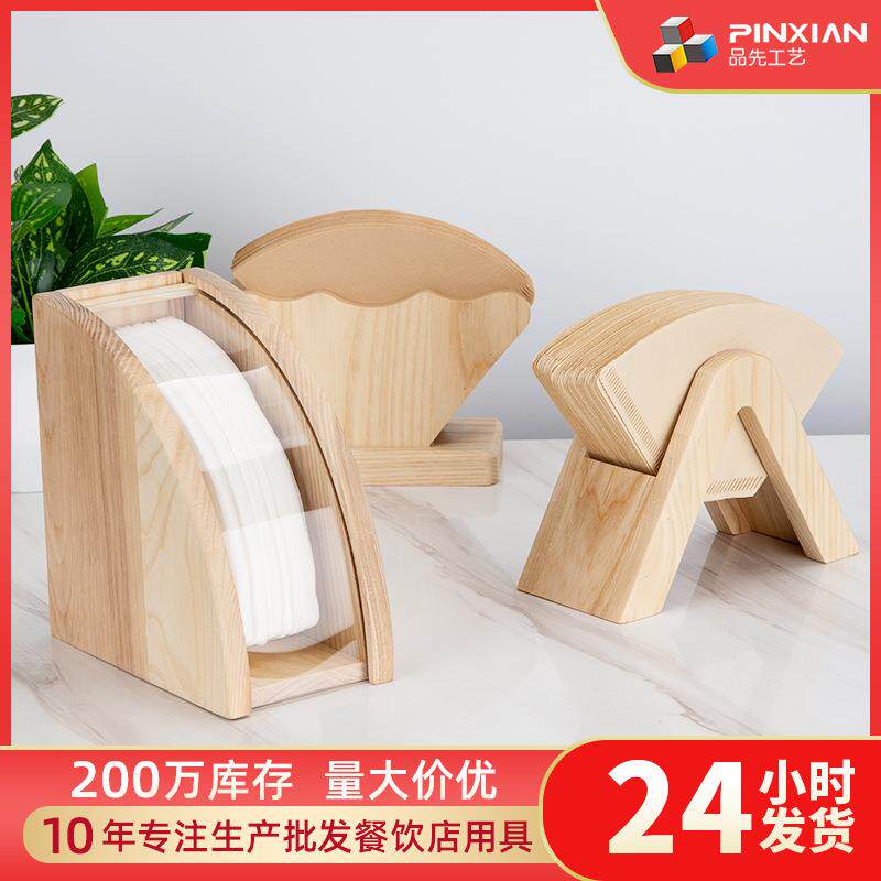 手冲咖啡过滤纸收纳盒 V60扇形防尘支架通用滤纸盒楠竹收纳架100p