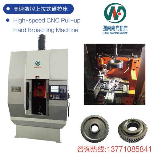 湖L南南方机床K850数控键槽拉床SK5705LNF高速数控上拉式硬拉床