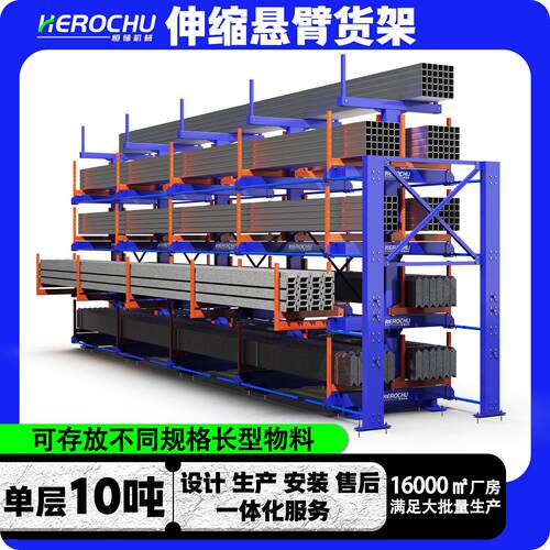 手摇伸缩悬臂管材货架重型双面钢管悬臂货架电动方管型材存放架