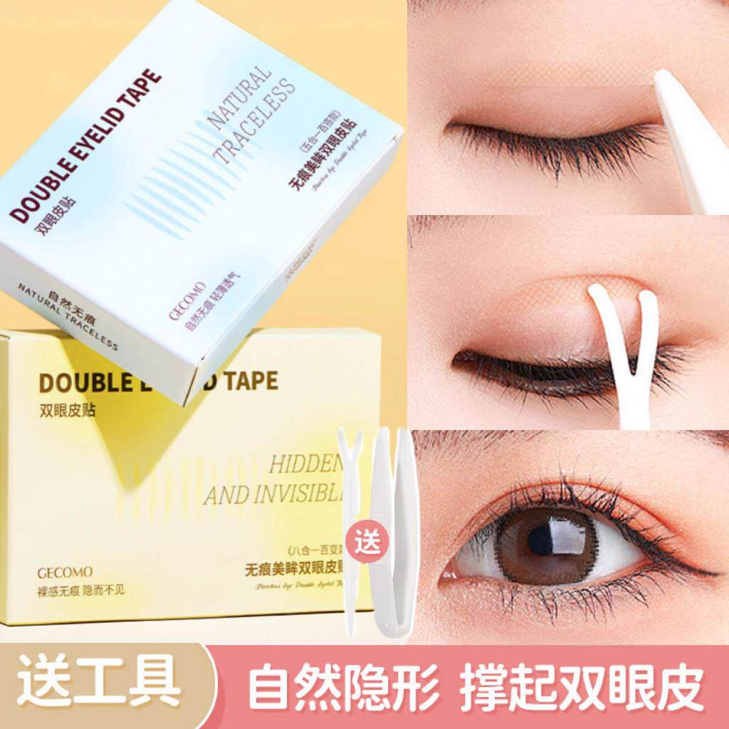 百变款仿真蕾丝双眼皮贴无痕隐形自然遇水即粘肿眼泡美目专用