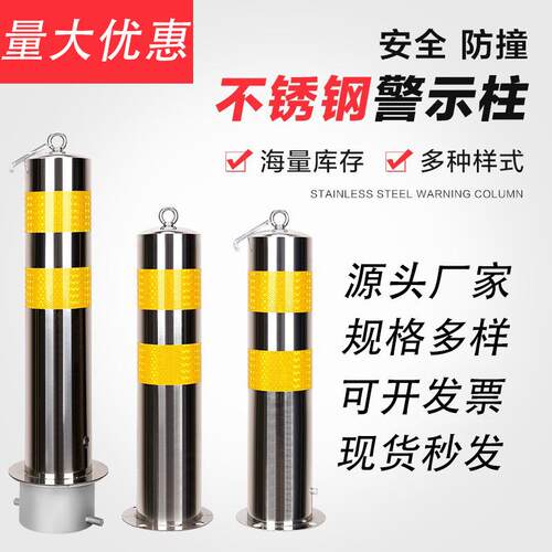 源头厂家不锈钢警示柱 可拆卸201防撞柱 304反光隔离路桩现货现发