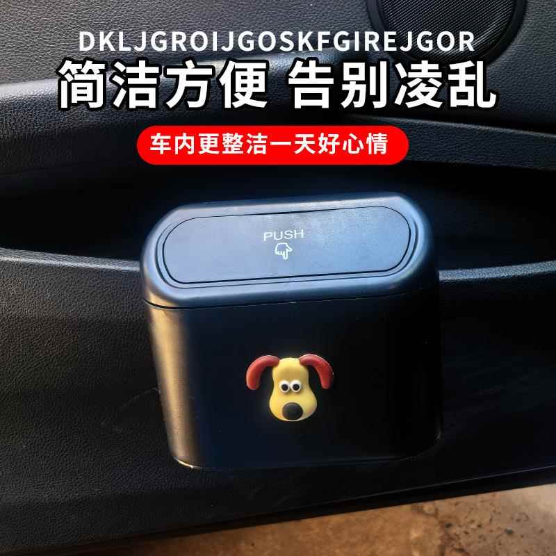汽车用品可爱狗狗掌门车载垃圾桶侧门置物盒飞行员狗卡通果皮箱女