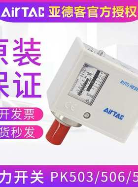 亚德客压力自动气压开关控制器机械式气动空压机水泵增压泵PK510