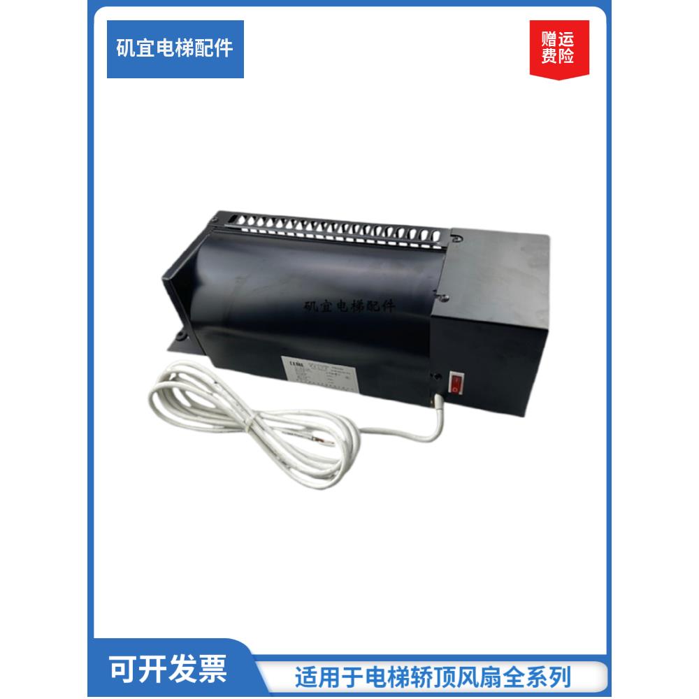 迅达电梯轿顶风扇GFDD430-91220风机/57603721/57623106/57641058