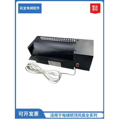 迅达电梯轿顶风扇GFDD430-91220风机/57603721/57623106/57641058