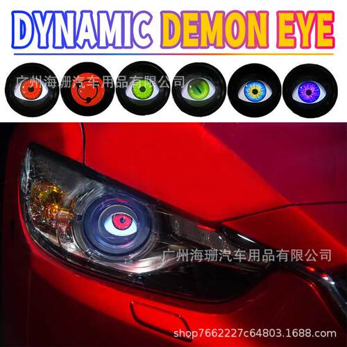 汽车动态恶魔眼透镜大灯鹰眼灯改装汽车大灯眨眼灯跨境爆款