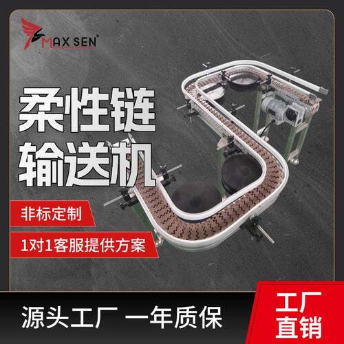 工厂链板输送机 塑钢链板 不锈钢链板 灌装装输送带