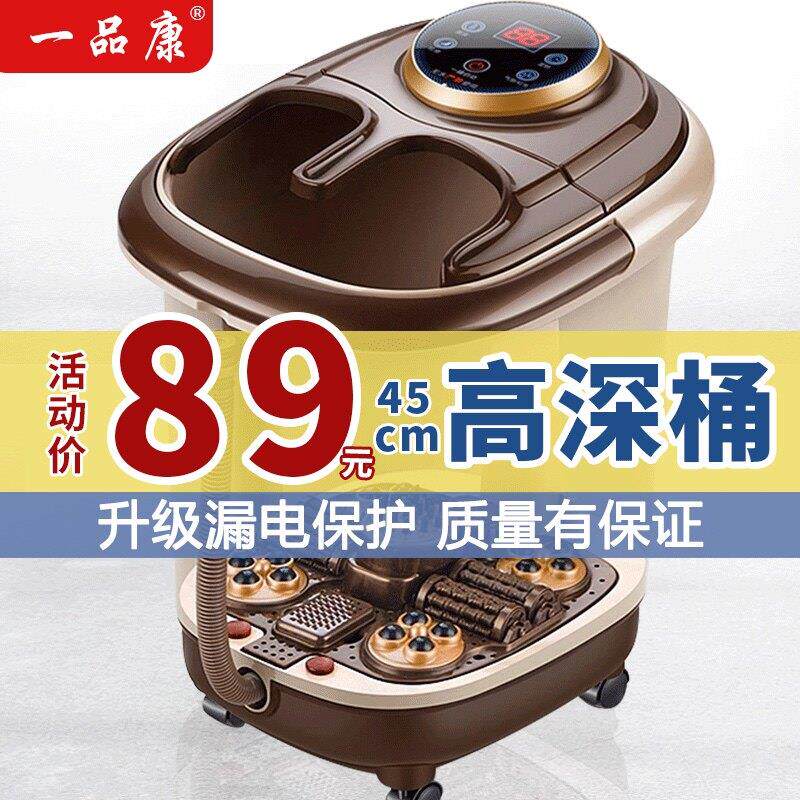 一品康足浴盆电动按摩加热洗脚盆家用高深全自动恒温泡脚桶过小腿