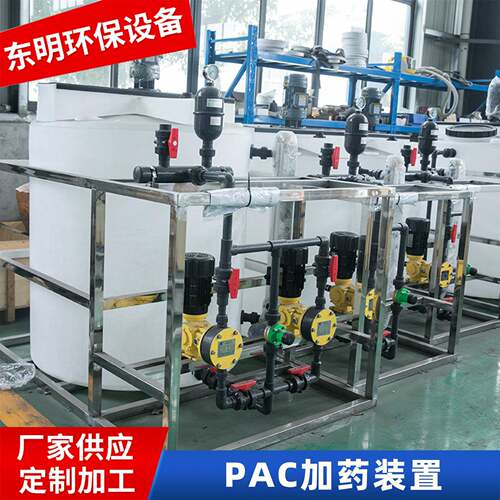 PAC/PAM全自动投放加药装置PE一体化加药箱搅拌桶不锈钢桶厂家