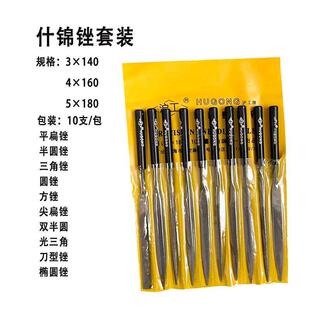 沪工什锦锉迷你塑柄三角圆锉刀套装木工扁锉模具金属打磨工具