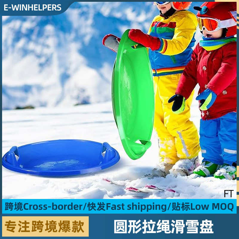 滑雪盘圆形带拉绳滑草车大人儿童滑雪雪橇飞碟滑雪板玩滑沙滑冰板