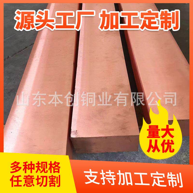 厂家现货供应T2紫铜板可零切紫铜板C11000铜板T1紫铜板无氧铜板