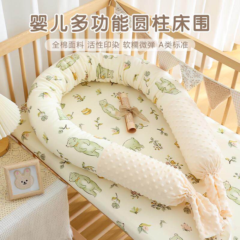 婴儿床围宝宝防摔防撞护栏挡儿童安抚抱枕新生儿床中床圆柱长条枕