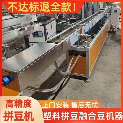 塑料拼豆生产线方形拼豆豆机器设备PP,EVA,PE融合豆挤出机生产线