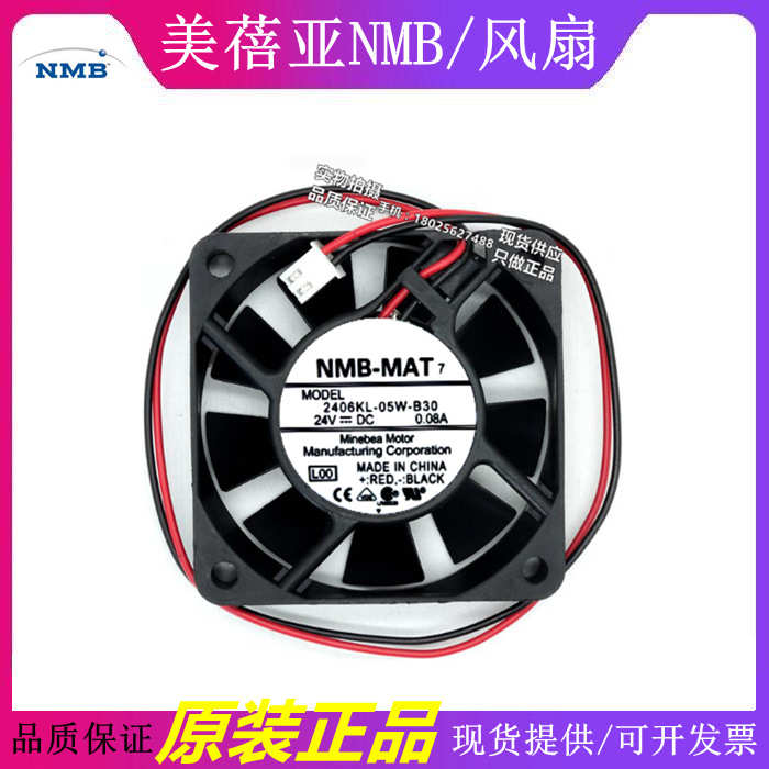 2406KL-05W-B39/B30 24V 0.08A 60*60*15MM 三线 原装NMB散热风扇