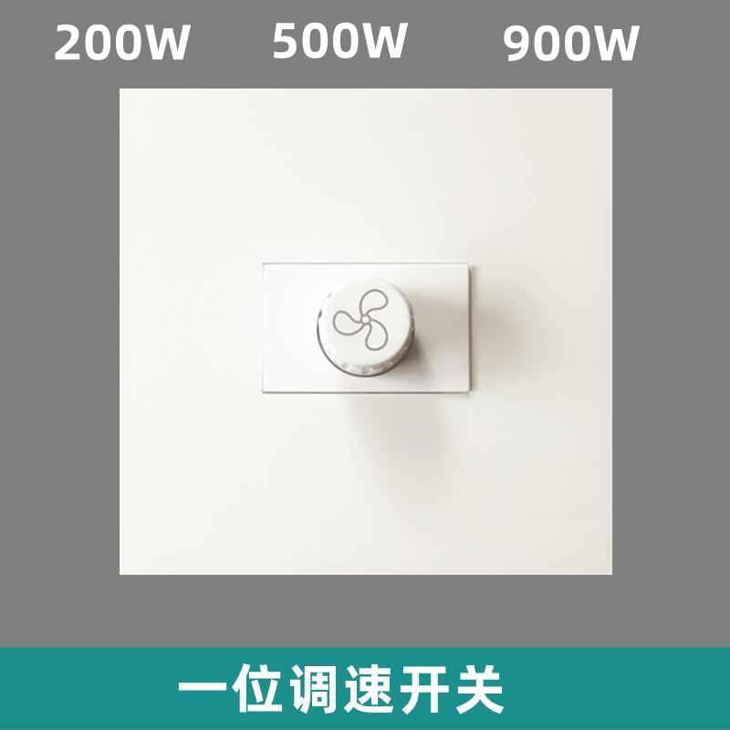 电风扇调速开关面板86型一位无极旋钮大功率电机排风扇吊扇调速器