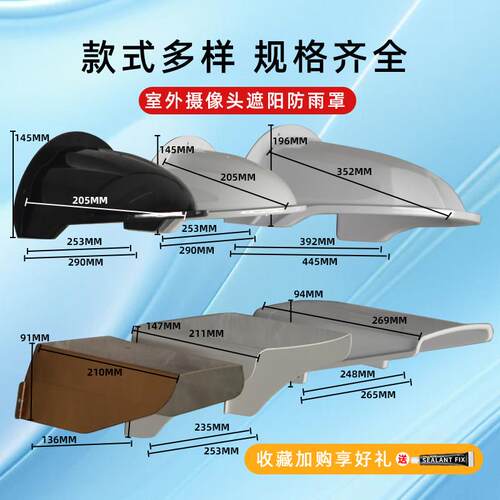户外摄像头保护罩防雨罩室外遮雨棚大号不锈钢遮阳罩摄像机防护罩