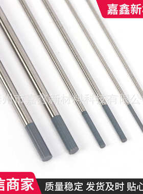 WC20 氩弧焊用钨电极4.8 5.0 6.0*175mm灰色头钨针 铈钨电极